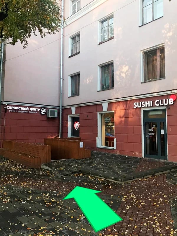 Вход в Сервисный Центр 777 — пр. Ленина, 12